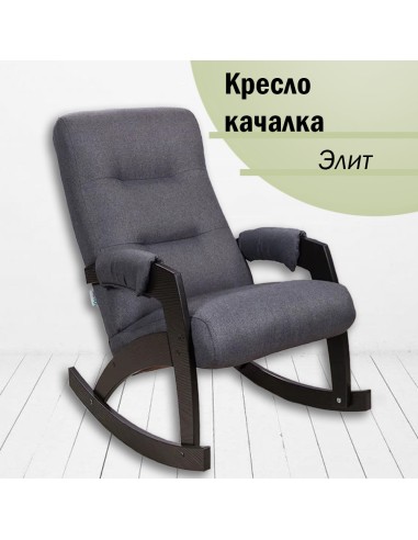 Кресло-качалка Glider Элит Ophelia 10