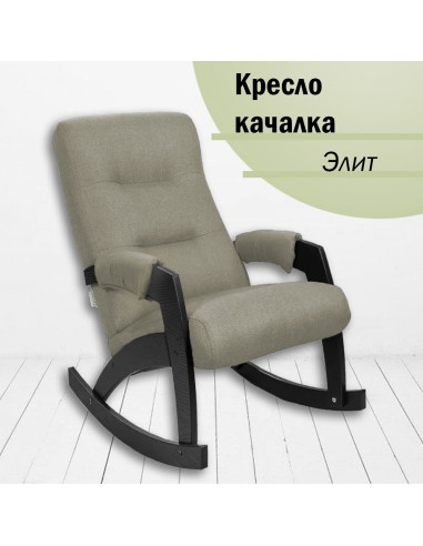 Кресло-качалка Glider Элит Ophelia 08