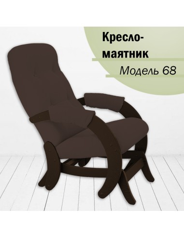 Кресло-маятник Glider Модель 68 Ophelia 15