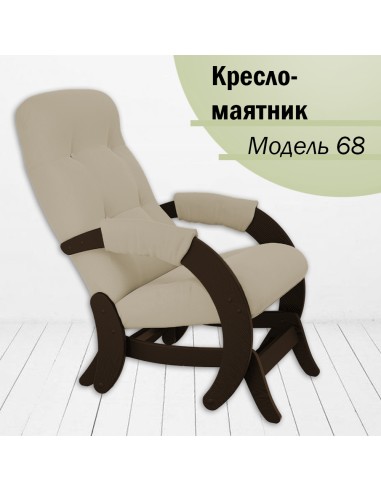 Кресло-маятник Glider Модель 68 Ophelia 01