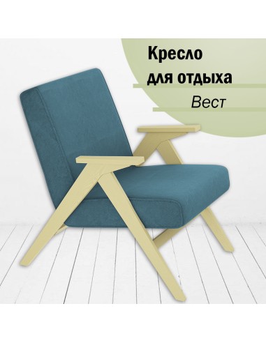 Кресло для отдыха Glider Вест Ultra Mint