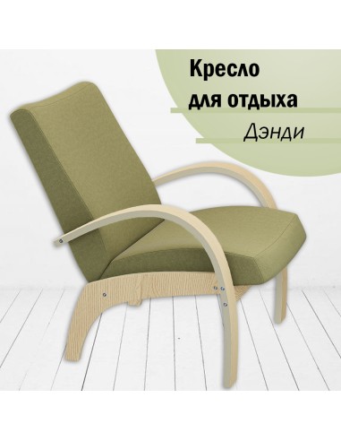 Кресло для отдыха Glider Плёс Runa Lime
