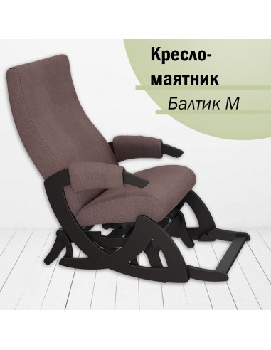 Кресло-маятник Glider Балтик М Maxx 235