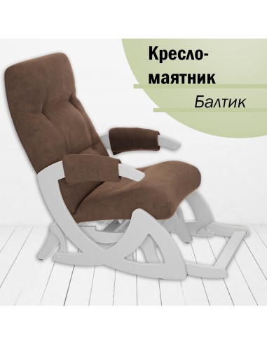 Кресло-маятник Glider Балтик Maxx 235