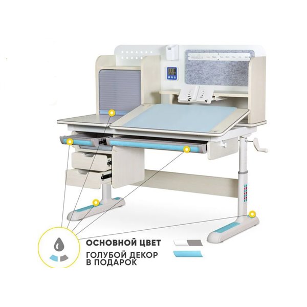 Стол детский ErgoKids Winnipeg Max MG Белый Дуб/Голубой