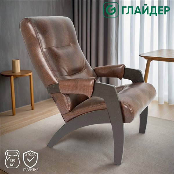 Кресло Glider Элит Antik crocodile, венге