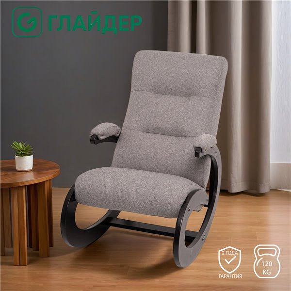 Кресло-качалка Glider Экси Lunar Ash, венге