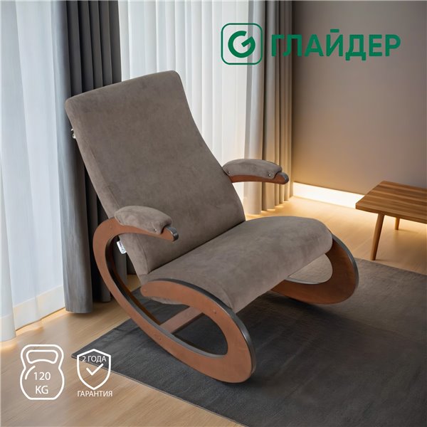 Кресло-качалка Glider Экси М Dakota 8, орех антик