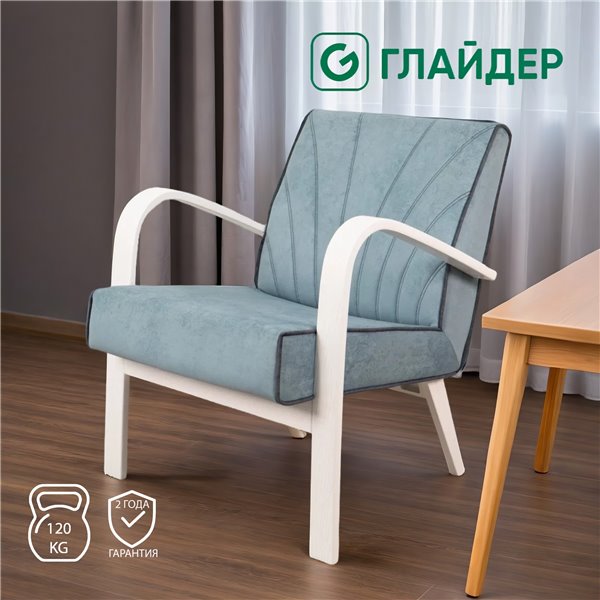 Кресло Glider Шелл Elza 05, кант Elza 06, молочный дуб