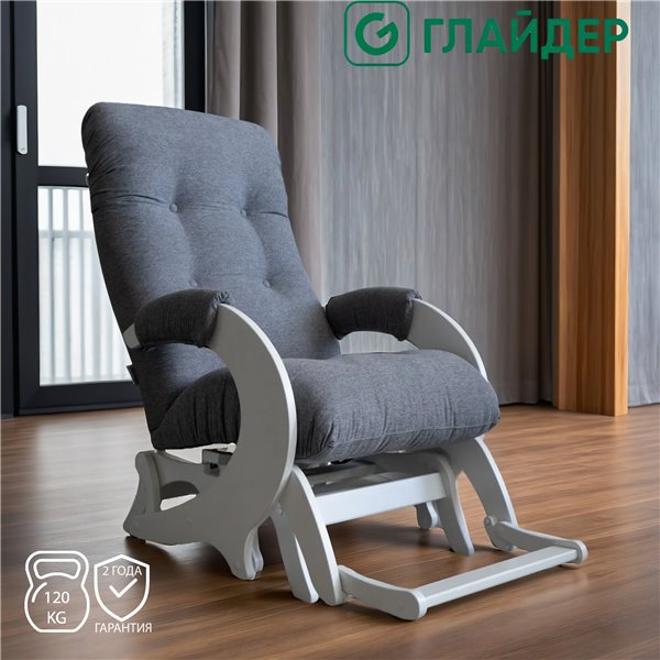 Кресло-качалка Glider Стронг Tailor 7, молочный дуб