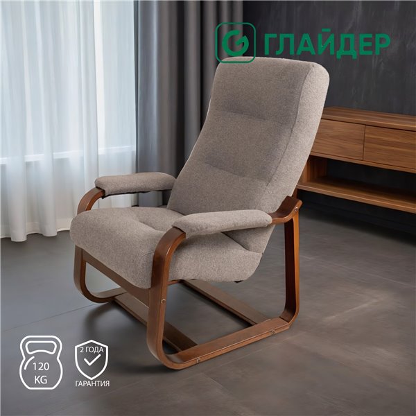 Кресло Glider Марго Runa Taupe, орех антик