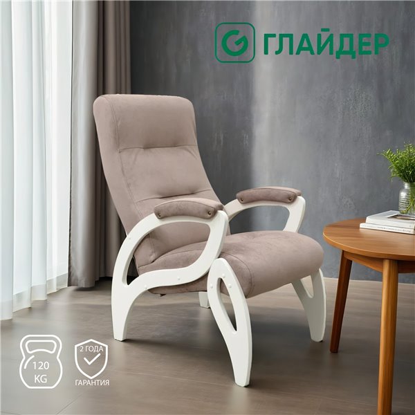 Кресло Glider Весна компакт Elza 10, молочный дуб