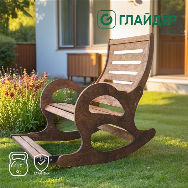 Кресло-качалка Glider Бриз масло-орех