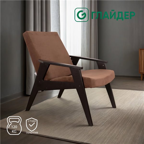 Кресло Glider Бревис Ultra Chocolate, венге