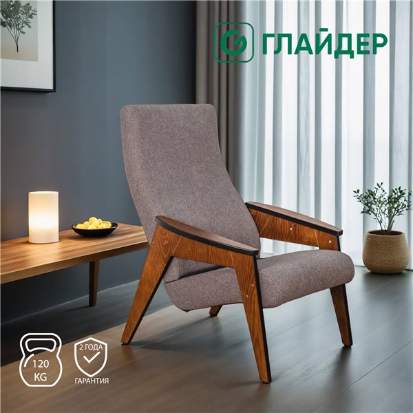 Кресло Glider Браво М Runa Taupe, орех антик