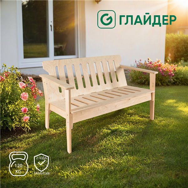 Диван садовый Glider без отделки