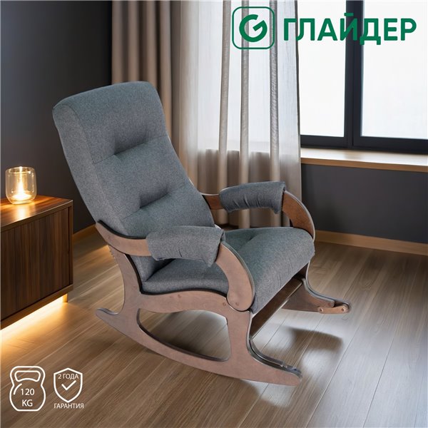 Кресло-качалка Glider Аоста Lunar Grey, орех антик