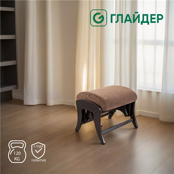 Пуф Glider Р Ultra Chocolate, венге