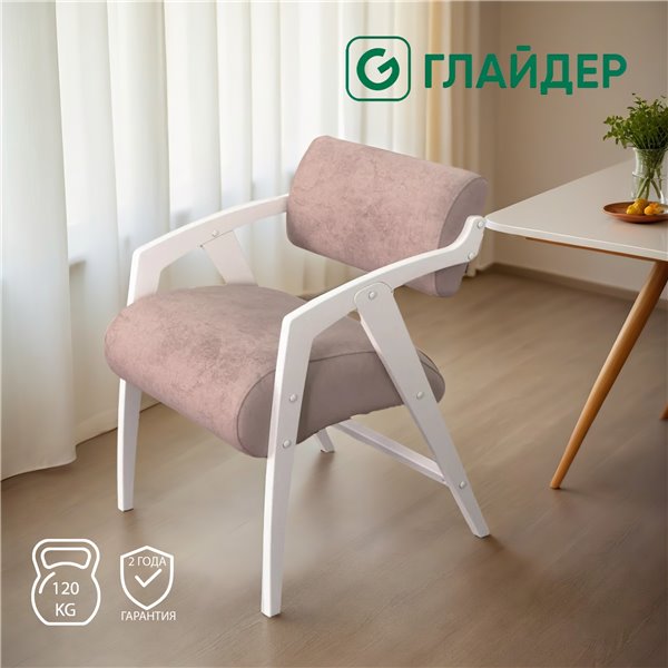 Кресло-Стул Glider Elza 10, молочный дуб
