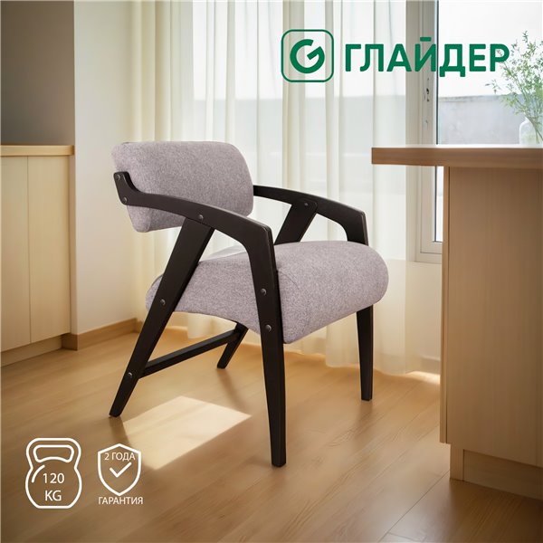 Кресло-Стул Glider Tailor 7, венге