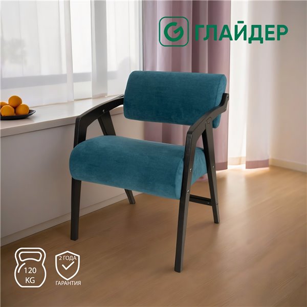 Кресло-Стул Glider Ultra Atlantic, венге