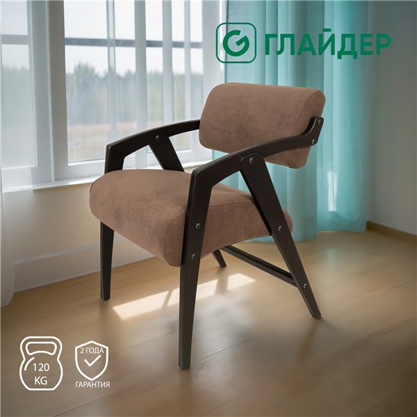 Кресло-Стул Glider Ultra Chocolate, венге