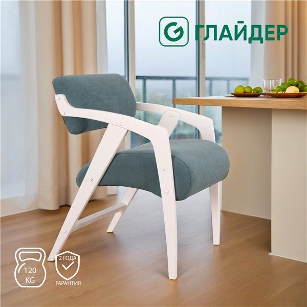 Кресло-Стул Glider Ultra Mint, молочный дуб