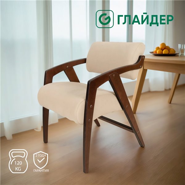 Кресло-Стул Glider Ultra Sand, орех антик